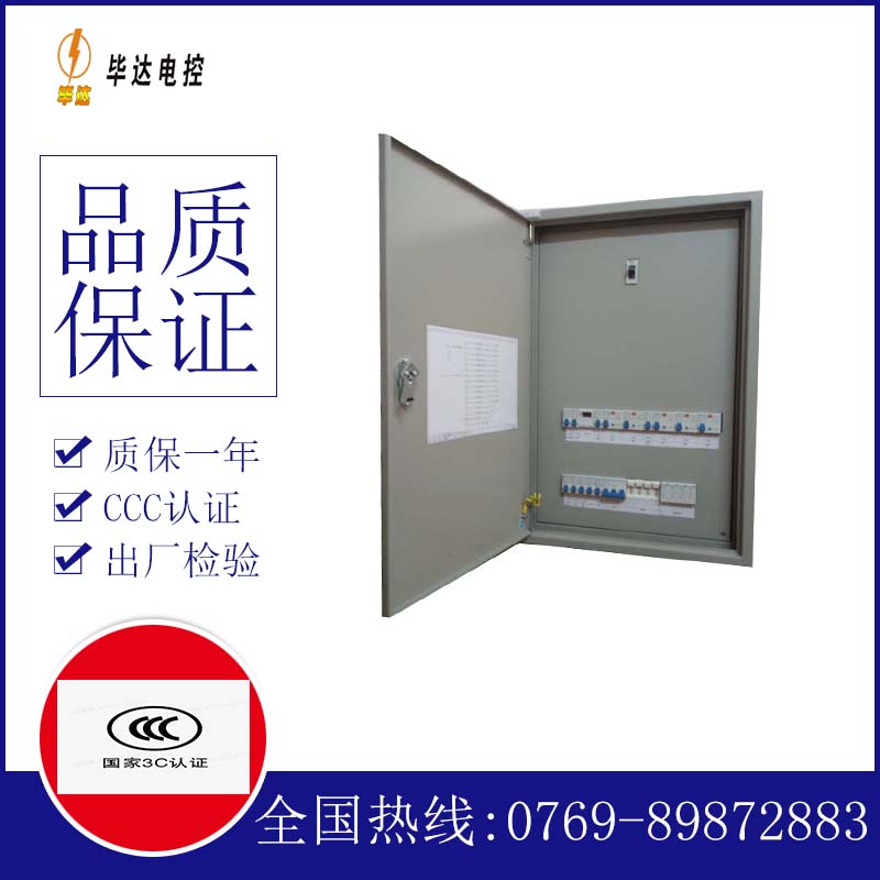 瓮安照明配电箱
