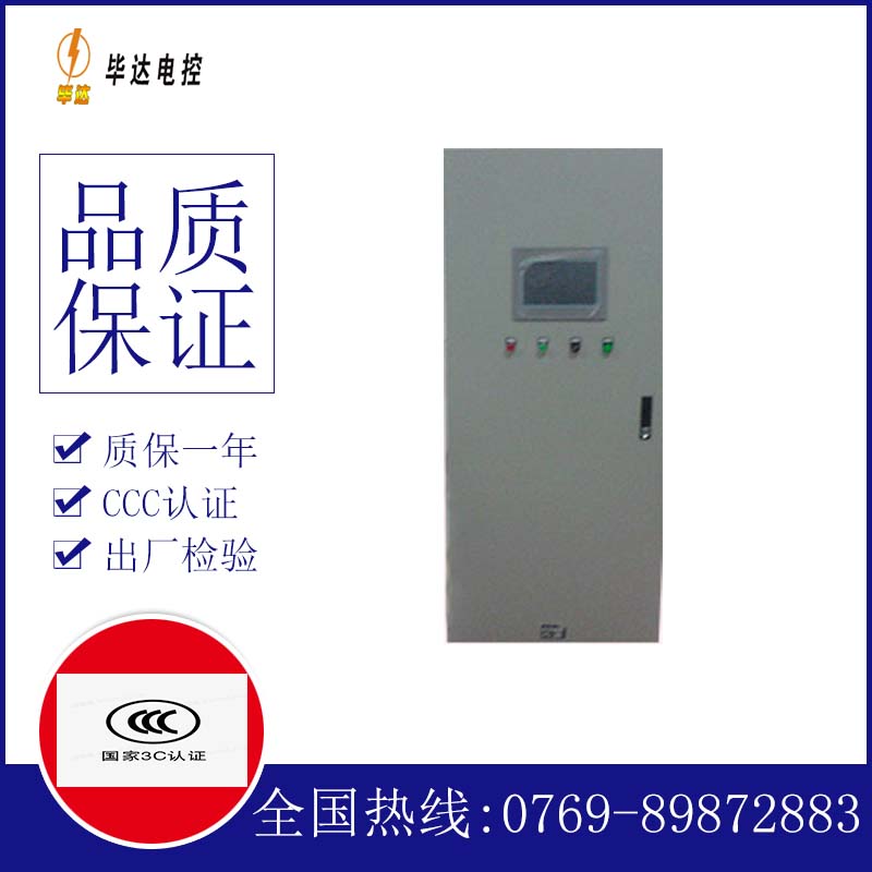 瓮安变频控制箱