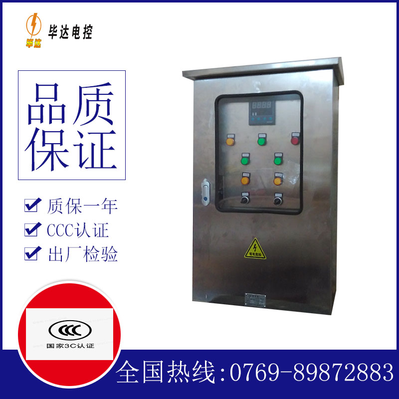 瓮安路灯控制箱
