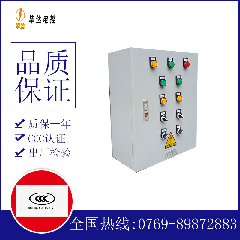瓮安电控箱
